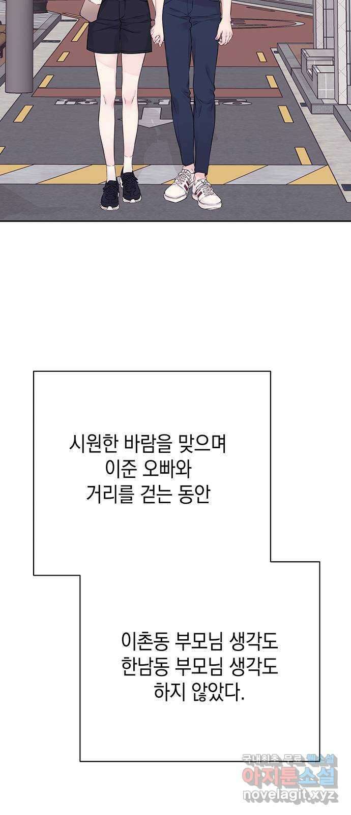 사랑은 없는 것처럼 14화 30