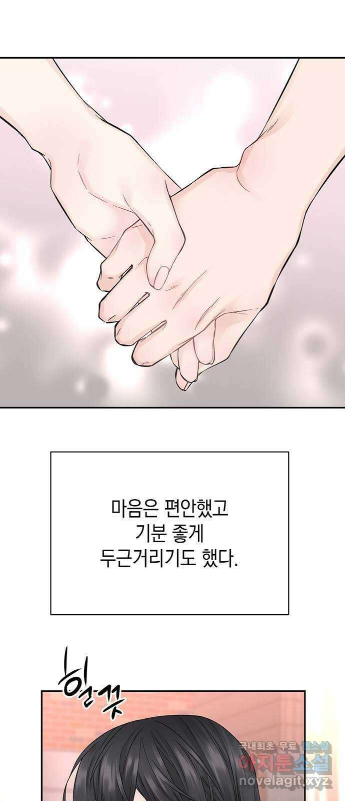 사랑은 없는 것처럼 14화 31