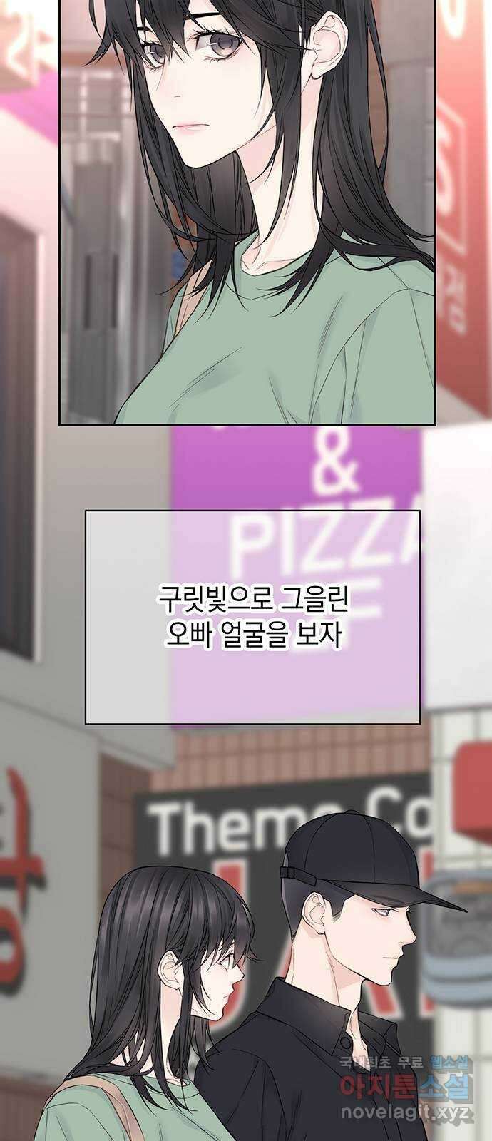 사랑은 없는 것처럼 14화 32