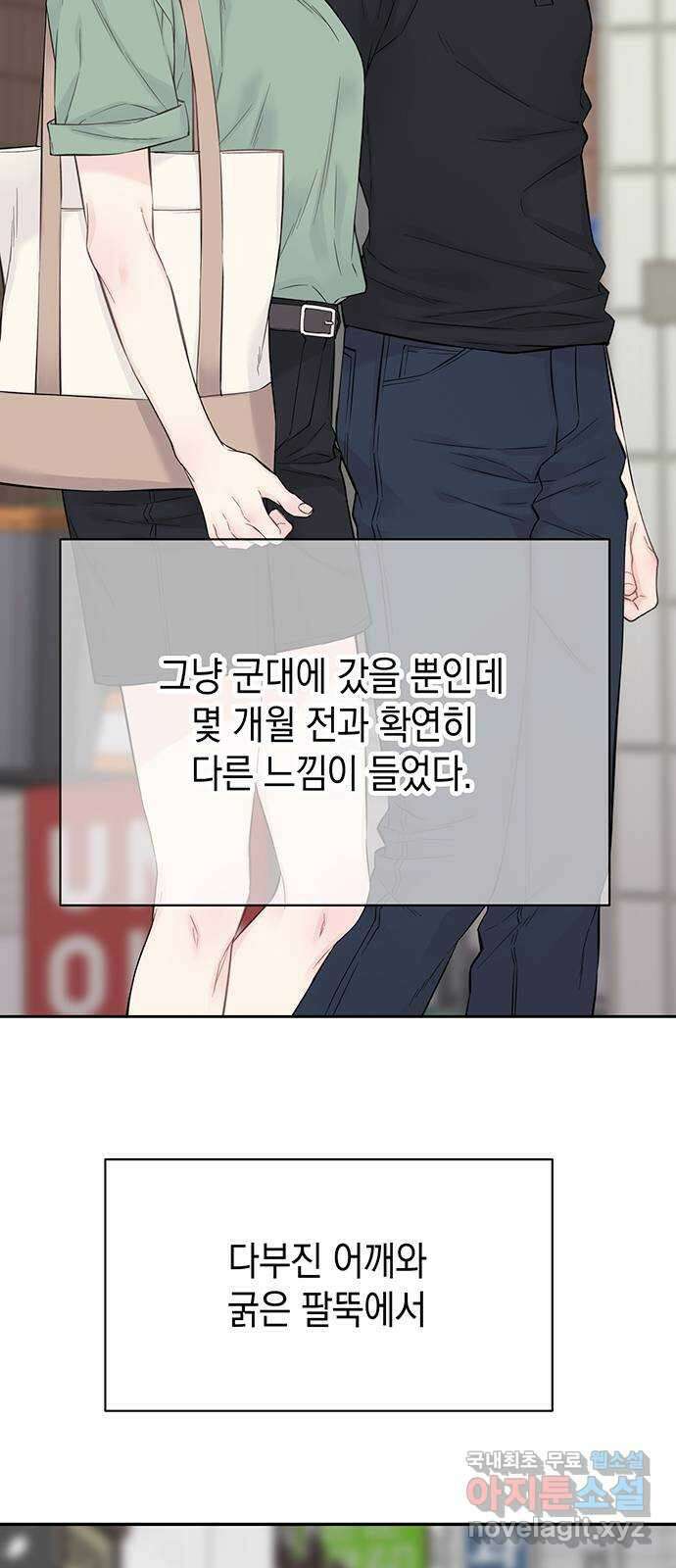 사랑은 없는 것처럼 14화 33