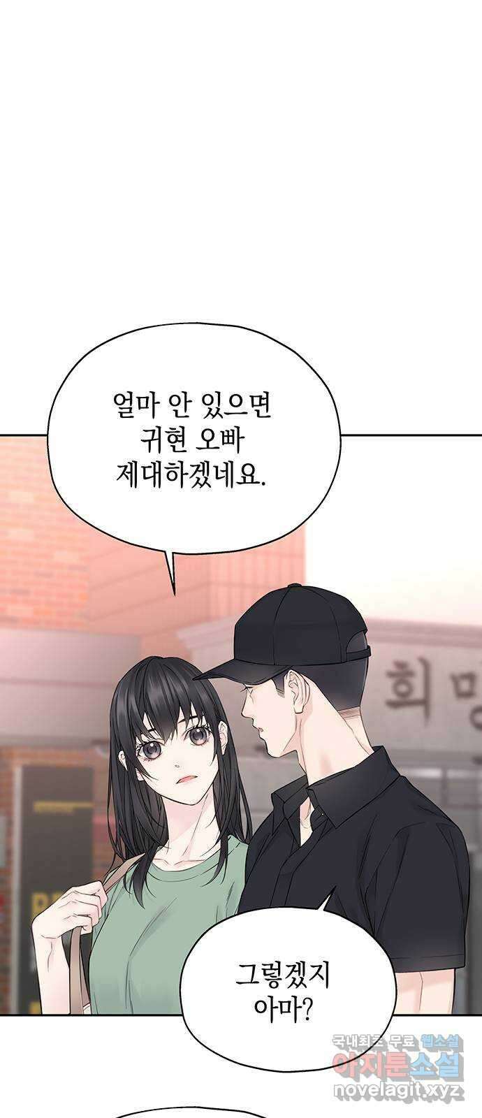 사랑은 없는 것처럼 14화 35