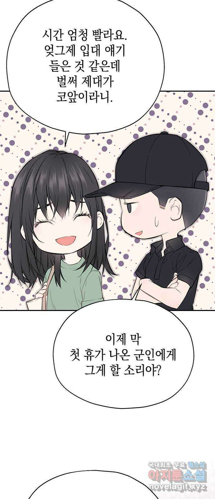 사랑은 없는 것처럼 14화 36