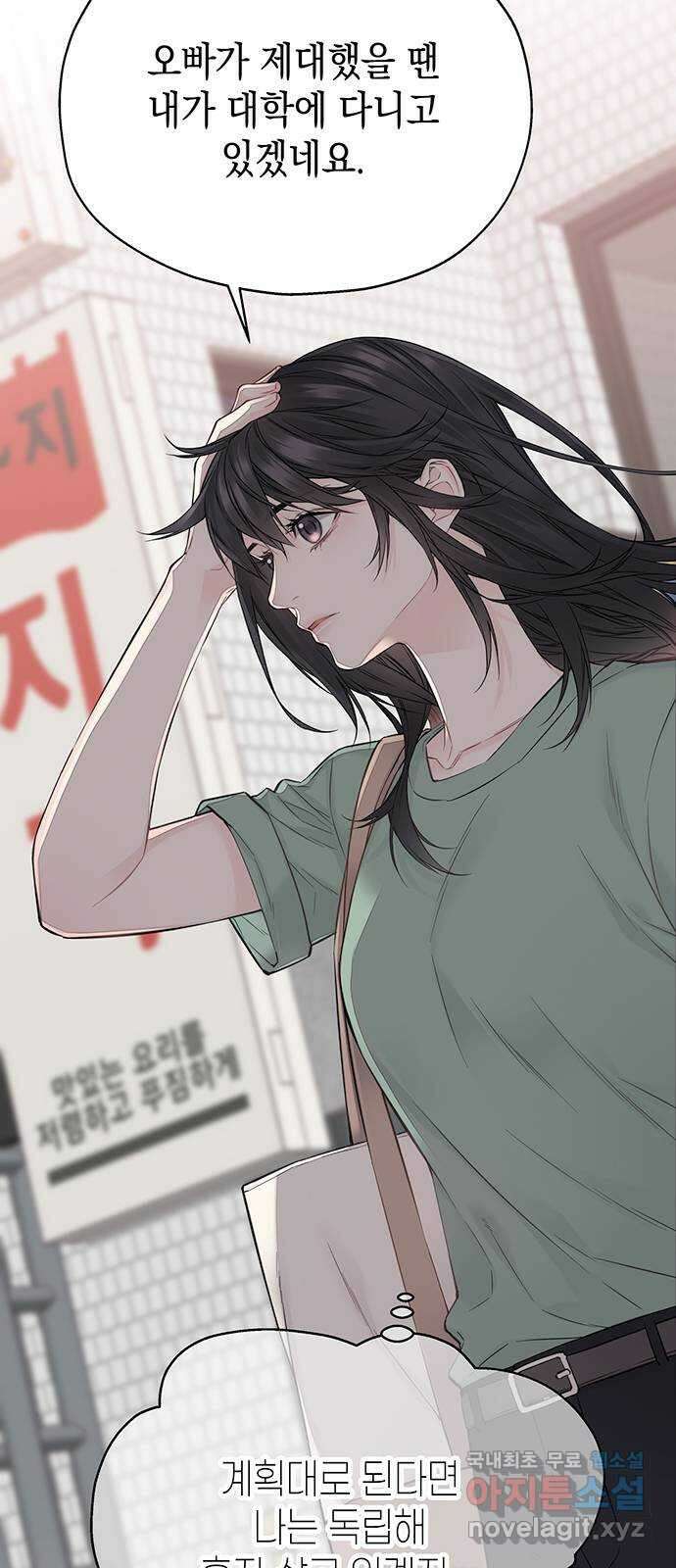 사랑은 없는 것처럼 14화 37