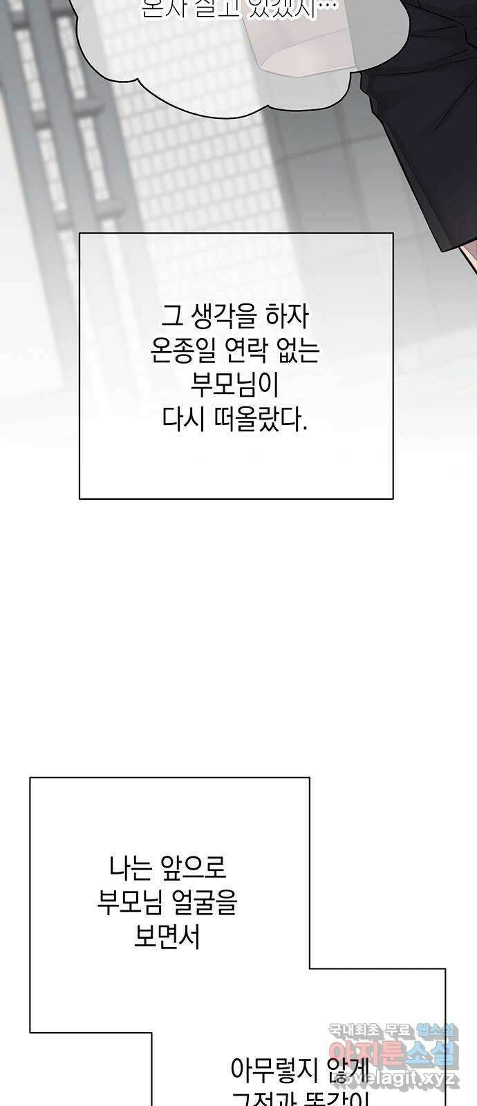 사랑은 없는 것처럼 14화 38