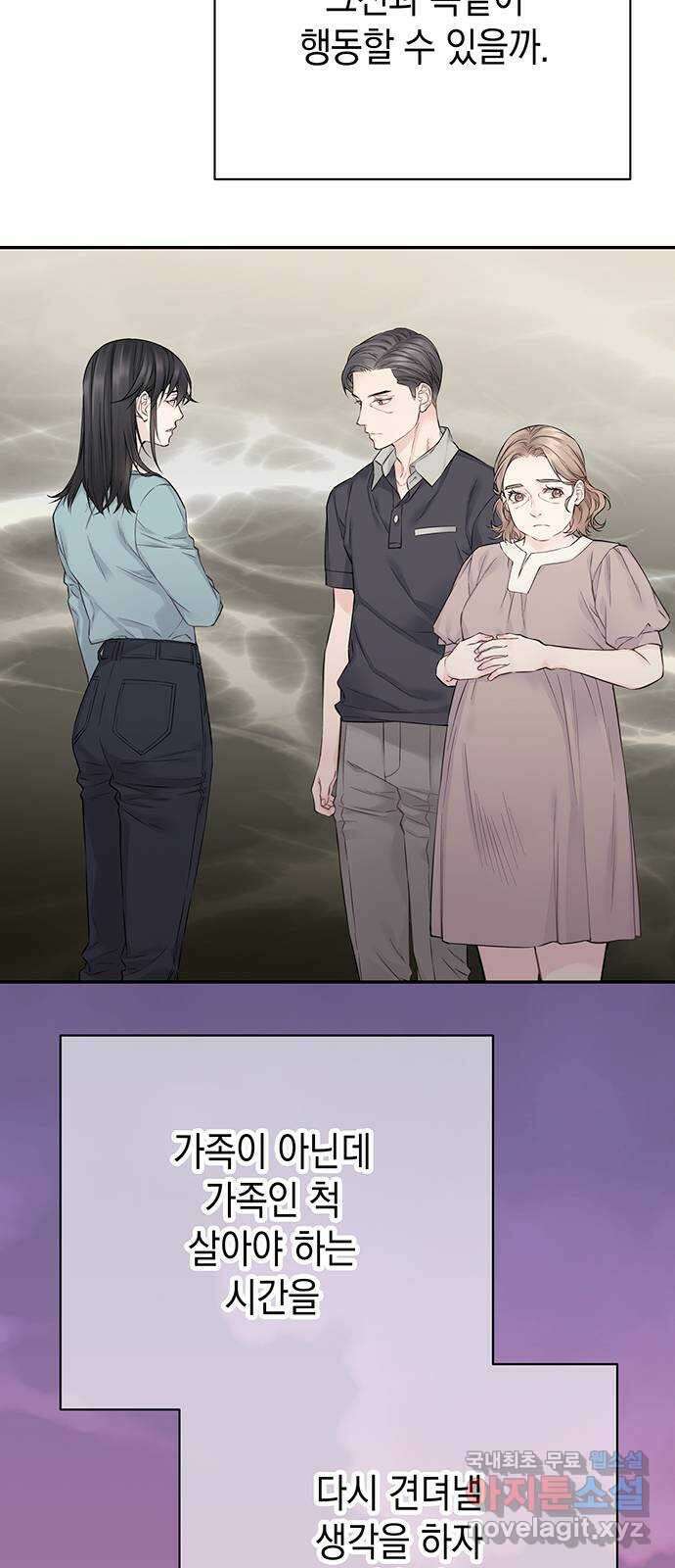 사랑은 없는 것처럼 14화 39
