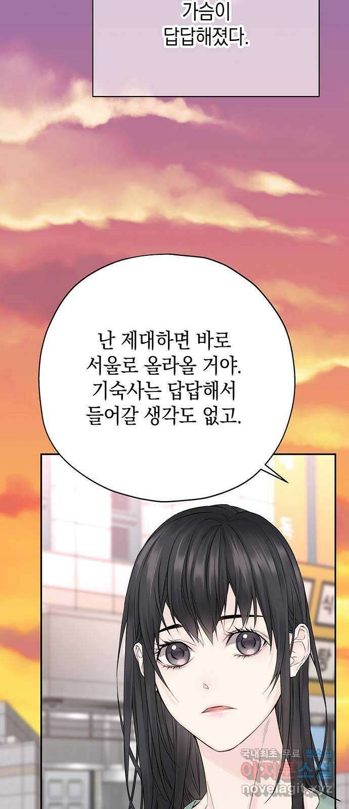 사랑은 없는 것처럼 14화 40
