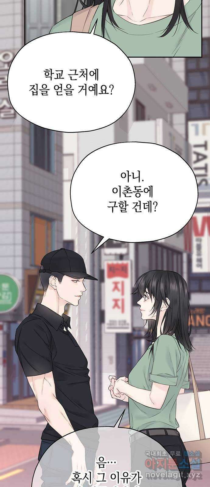 사랑은 없는 것처럼 14화 41