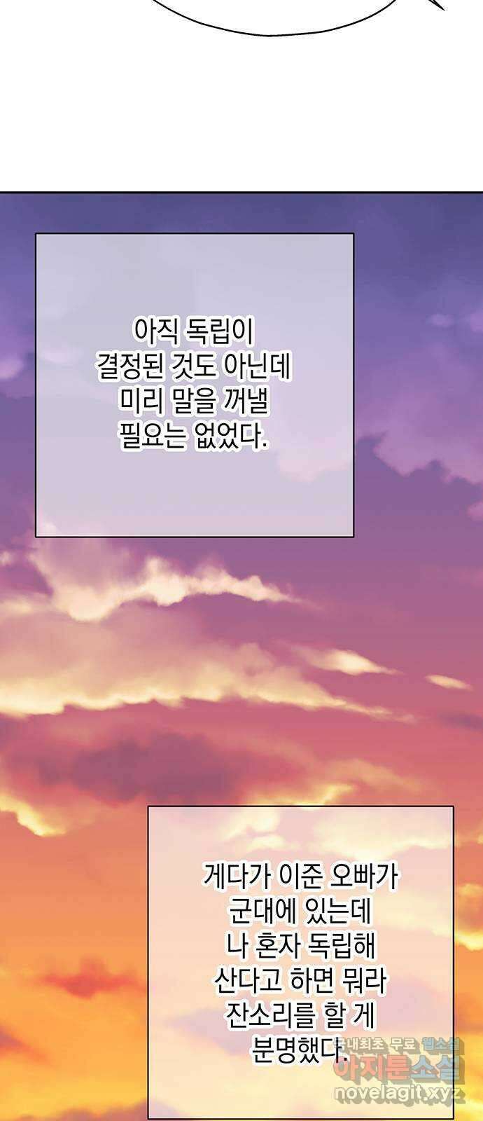 사랑은 없는 것처럼 14화 43