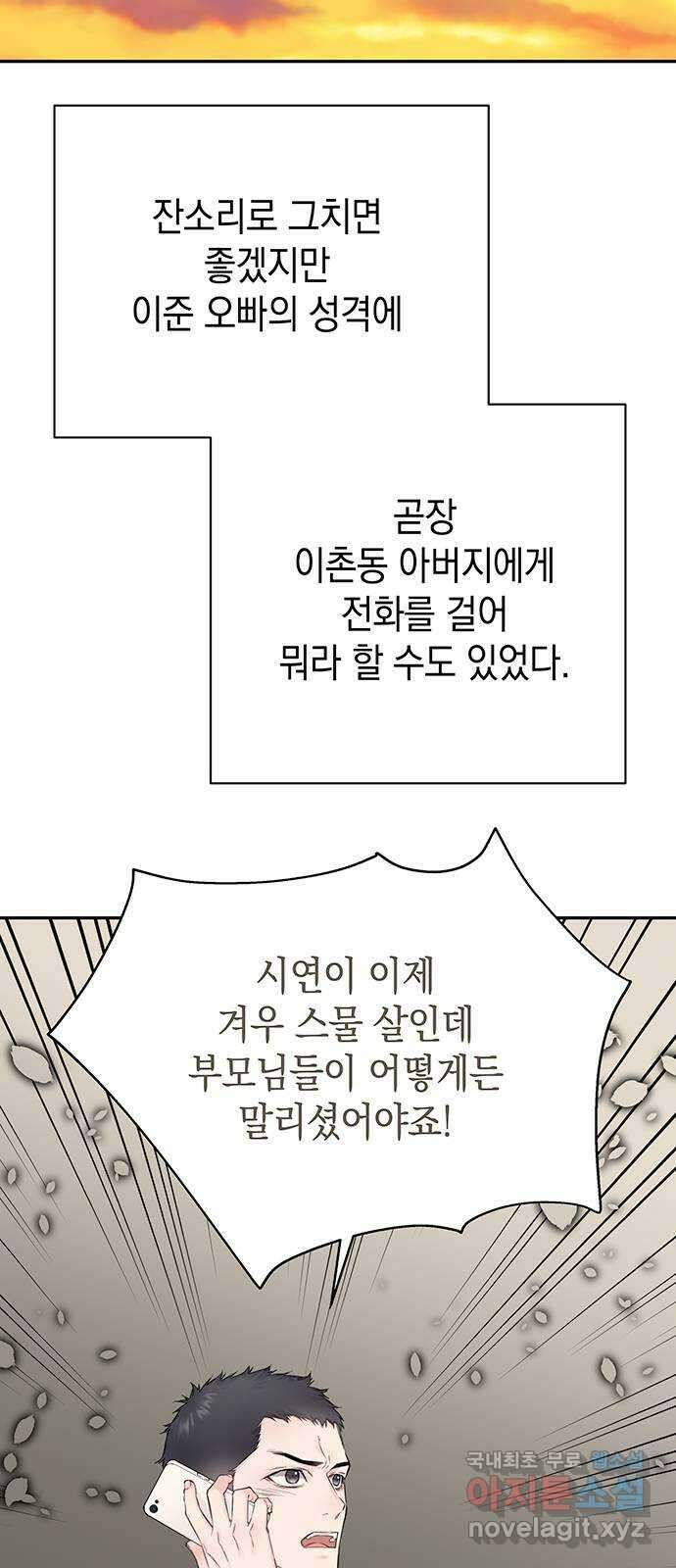 사랑은 없는 것처럼 14화 44