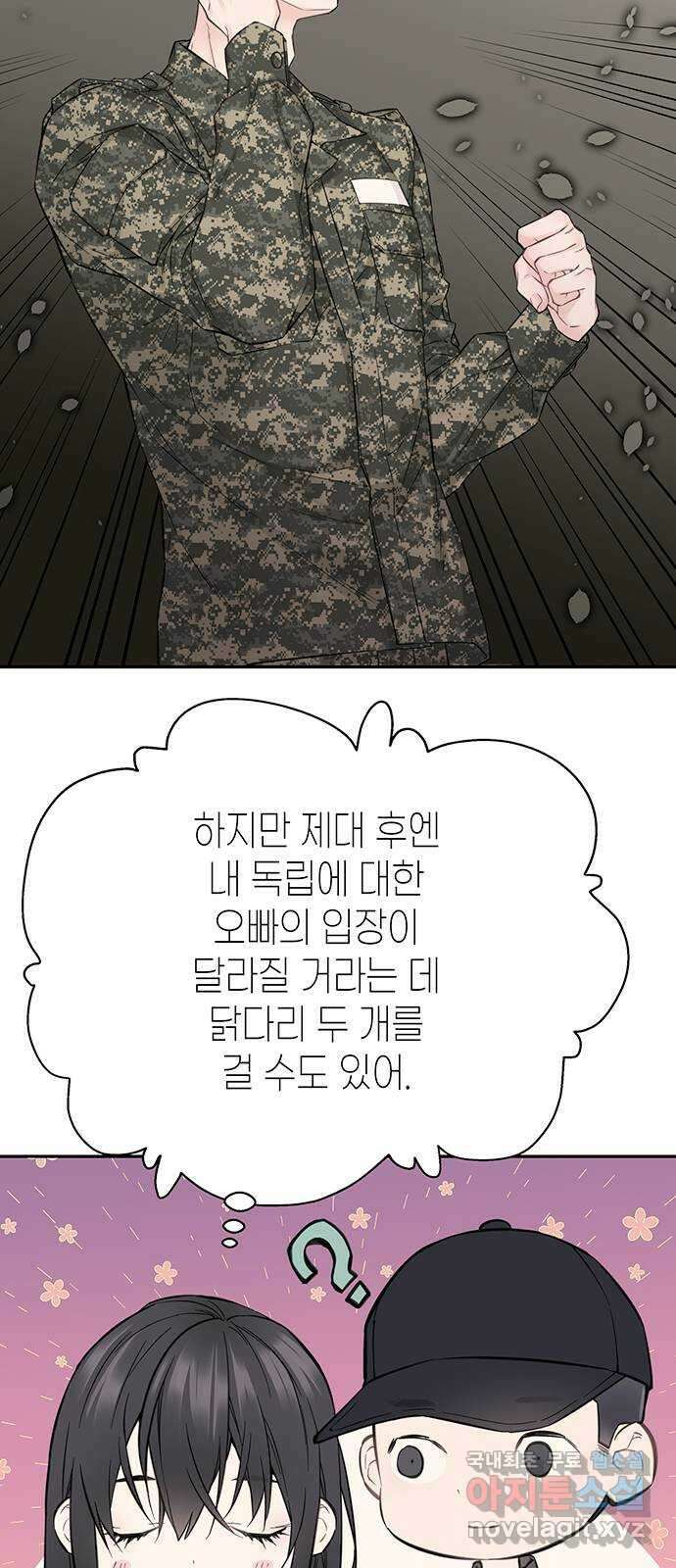 사랑은 없는 것처럼 14화 45