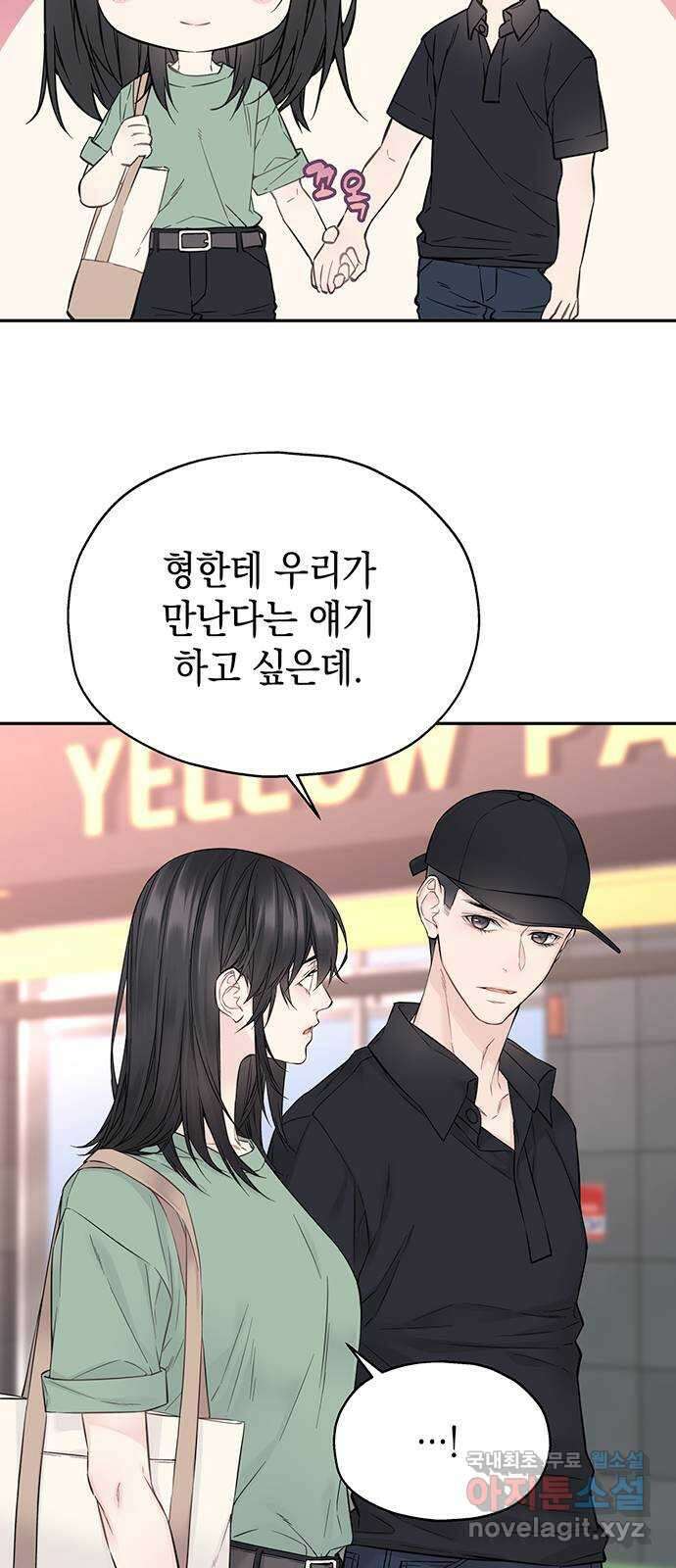 사랑은 없는 것처럼 14화 46
