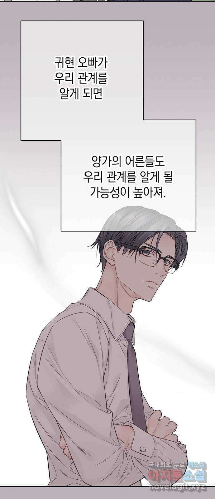 사랑은 없는 것처럼 14화 47