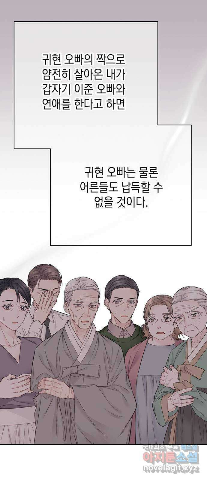 사랑은 없는 것처럼 14화 48