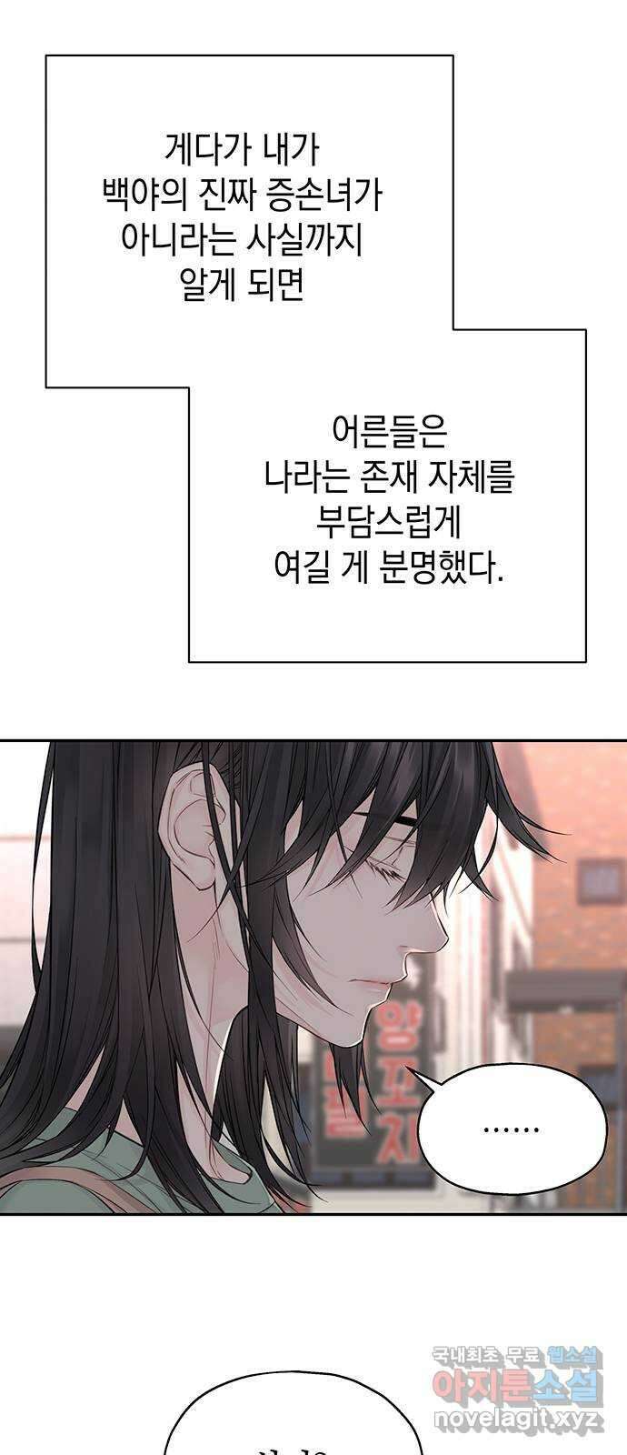사랑은 없는 것처럼 14화 49