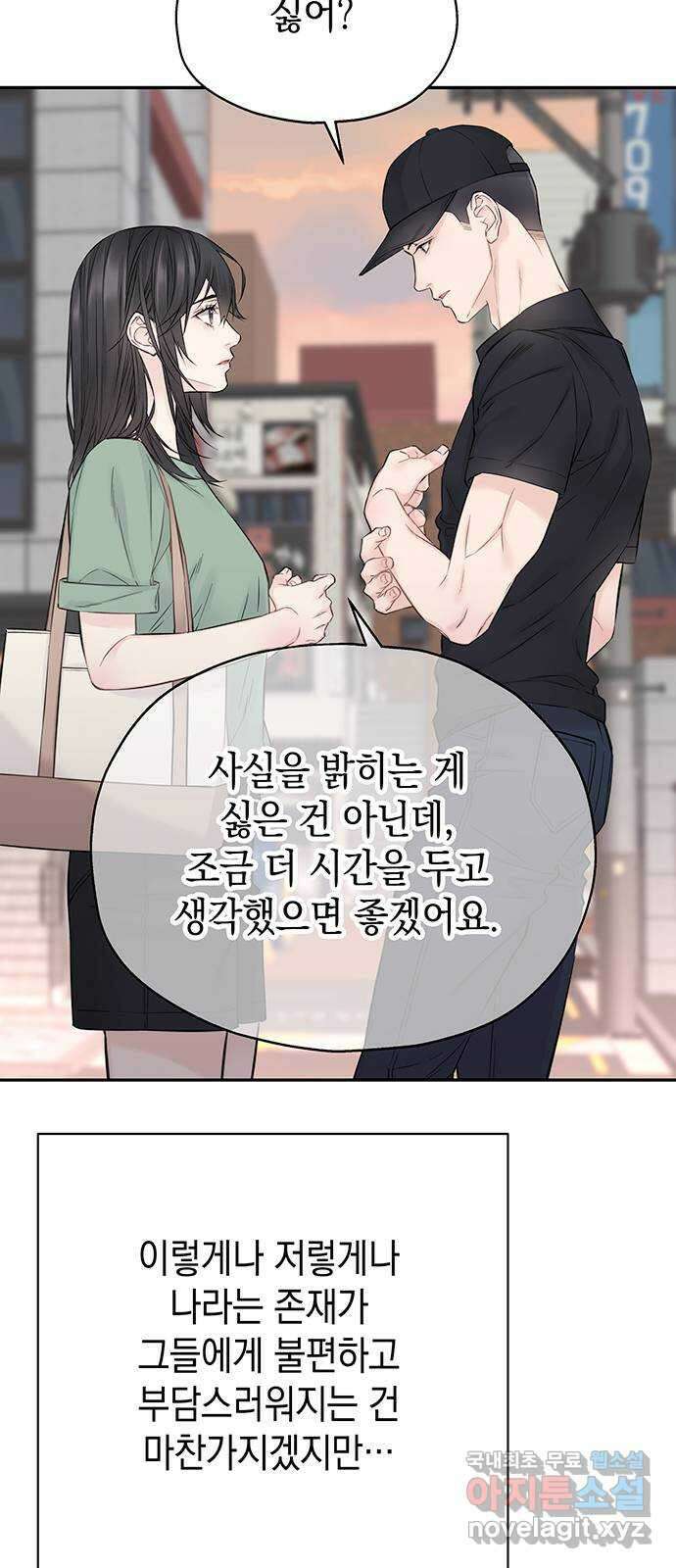 사랑은 없는 것처럼 14화 50