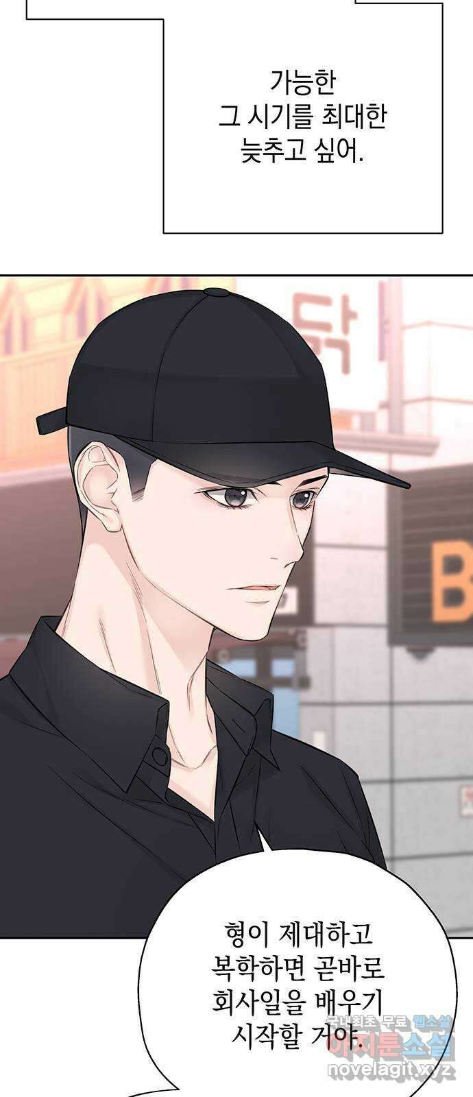 사랑은 없는 것처럼 14화 51