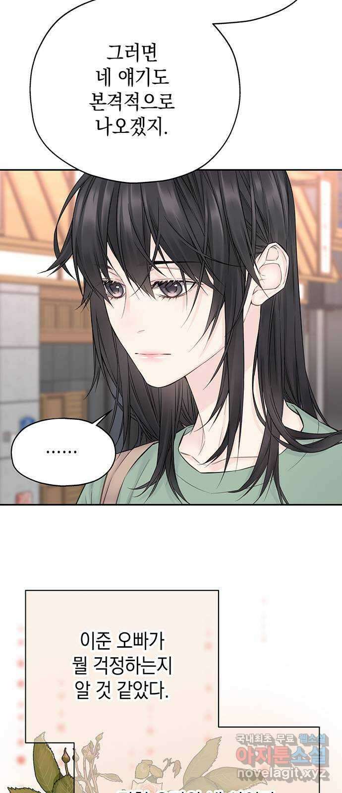 사랑은 없는 것처럼 14화 52
