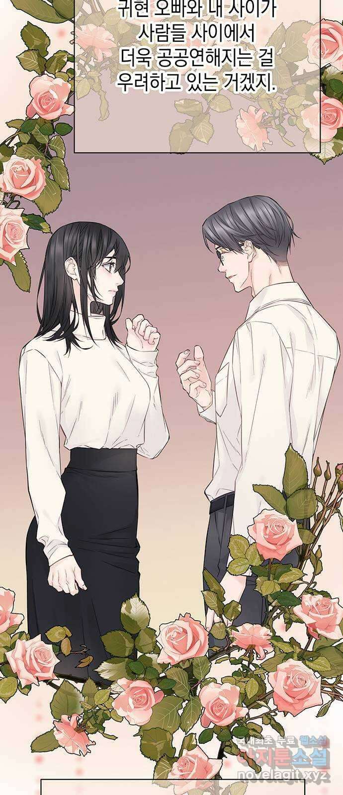 사랑은 없는 것처럼 14화 53