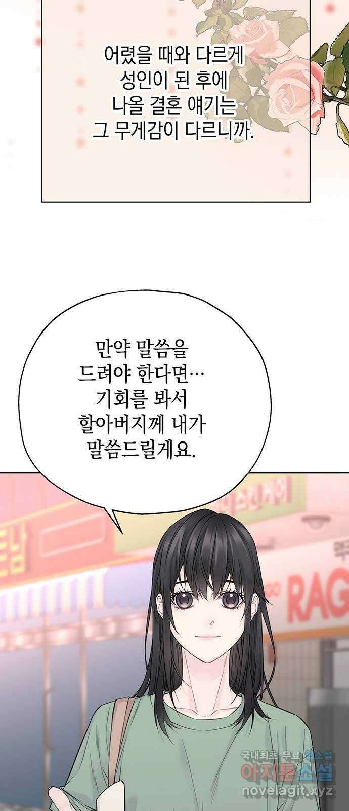 사랑은 없는 것처럼 14화 54