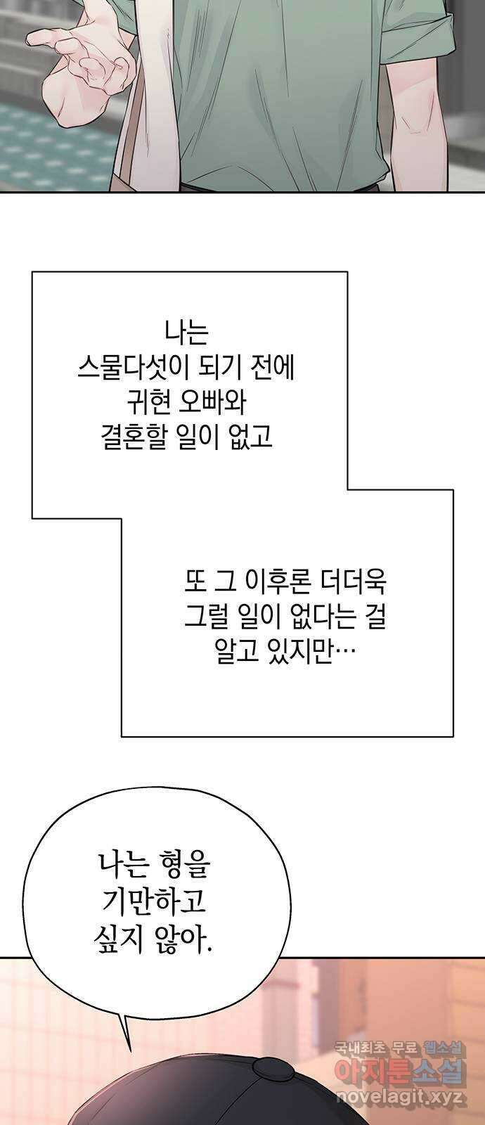 사랑은 없는 것처럼 14화 55