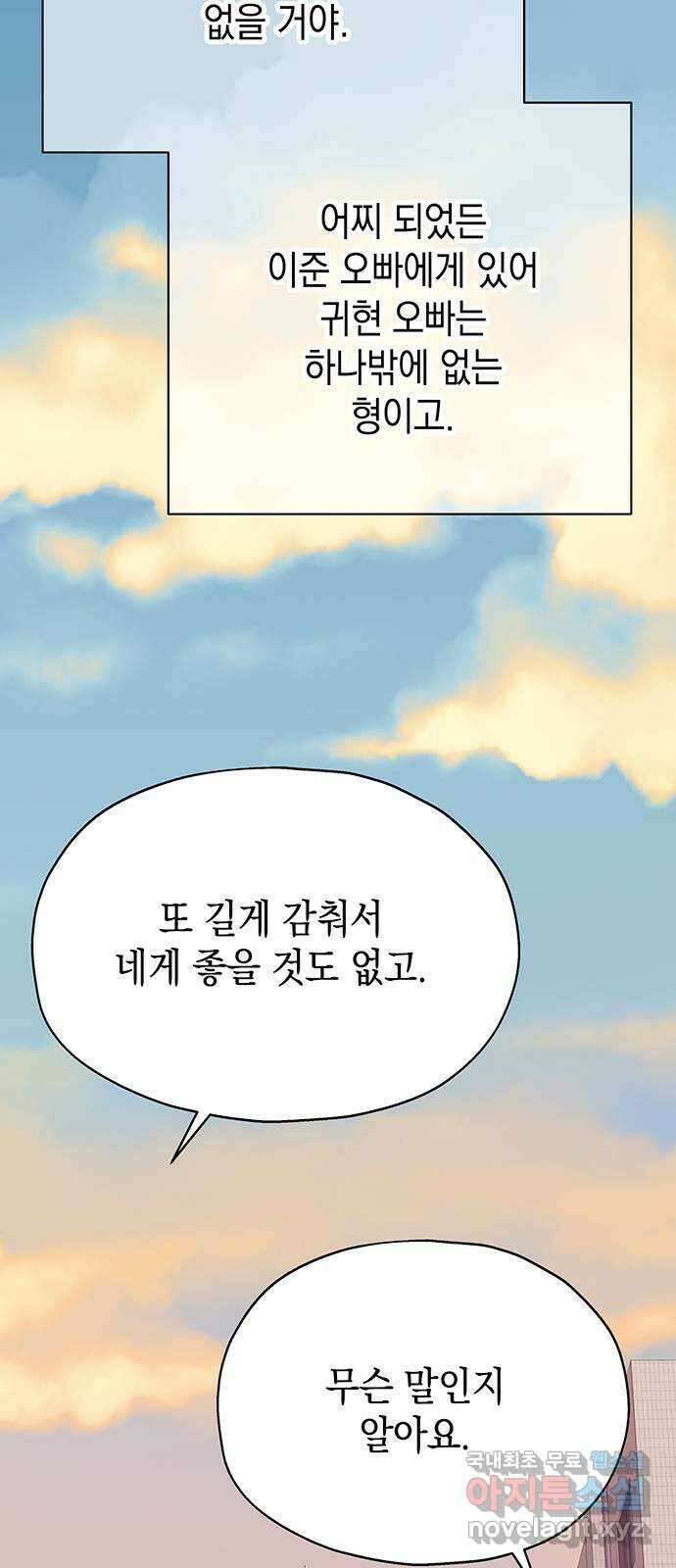 사랑은 없는 것처럼 14화 57
