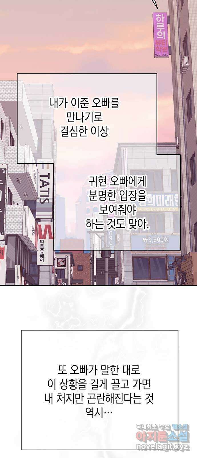 사랑은 없는 것처럼 14화 58