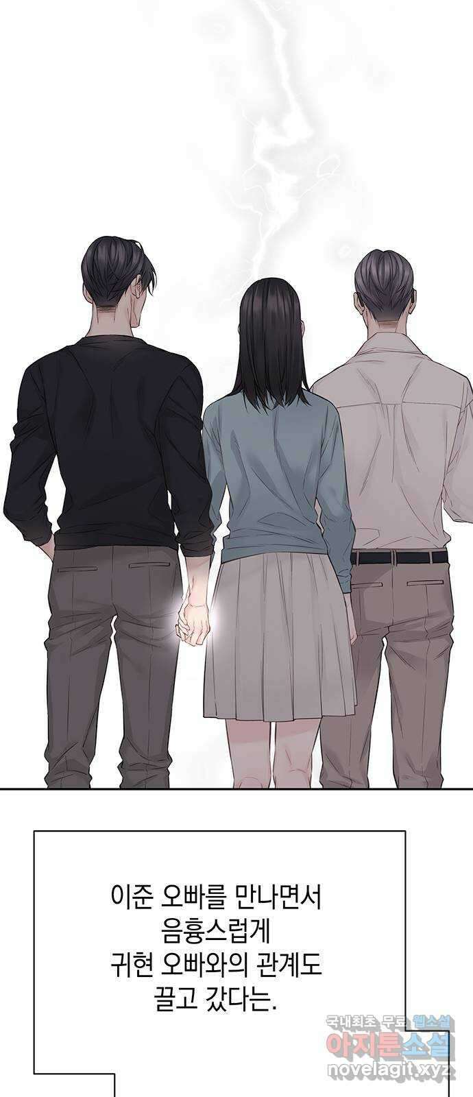 사랑은 없는 것처럼 14화 59