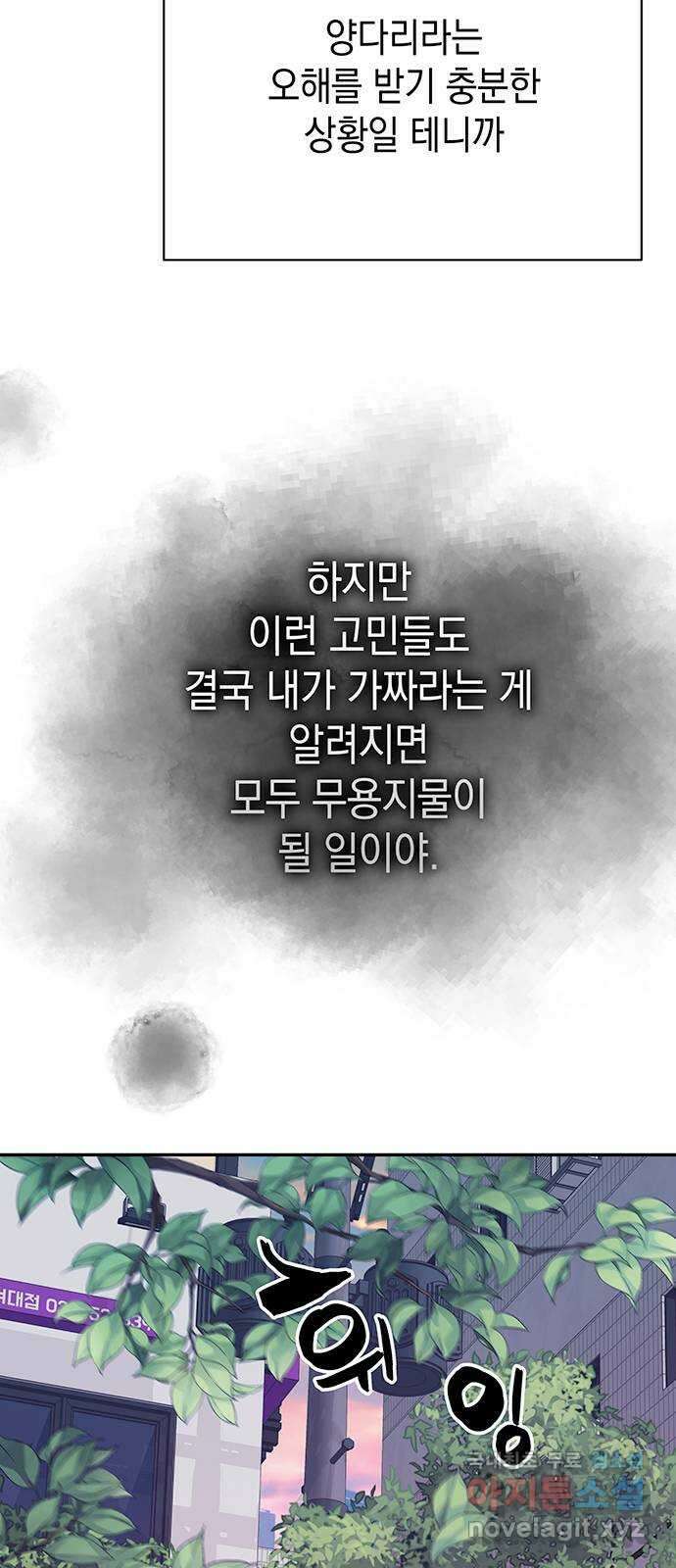 사랑은 없는 것처럼 14화 60