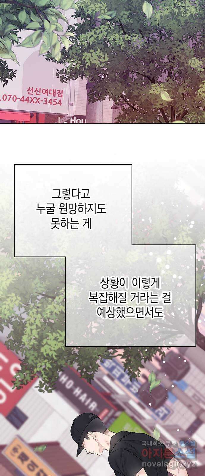 사랑은 없는 것처럼 14화 61