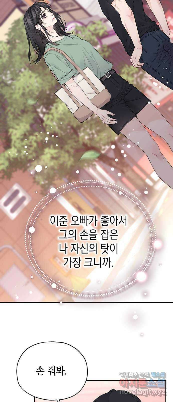 사랑은 없는 것처럼 14화 62