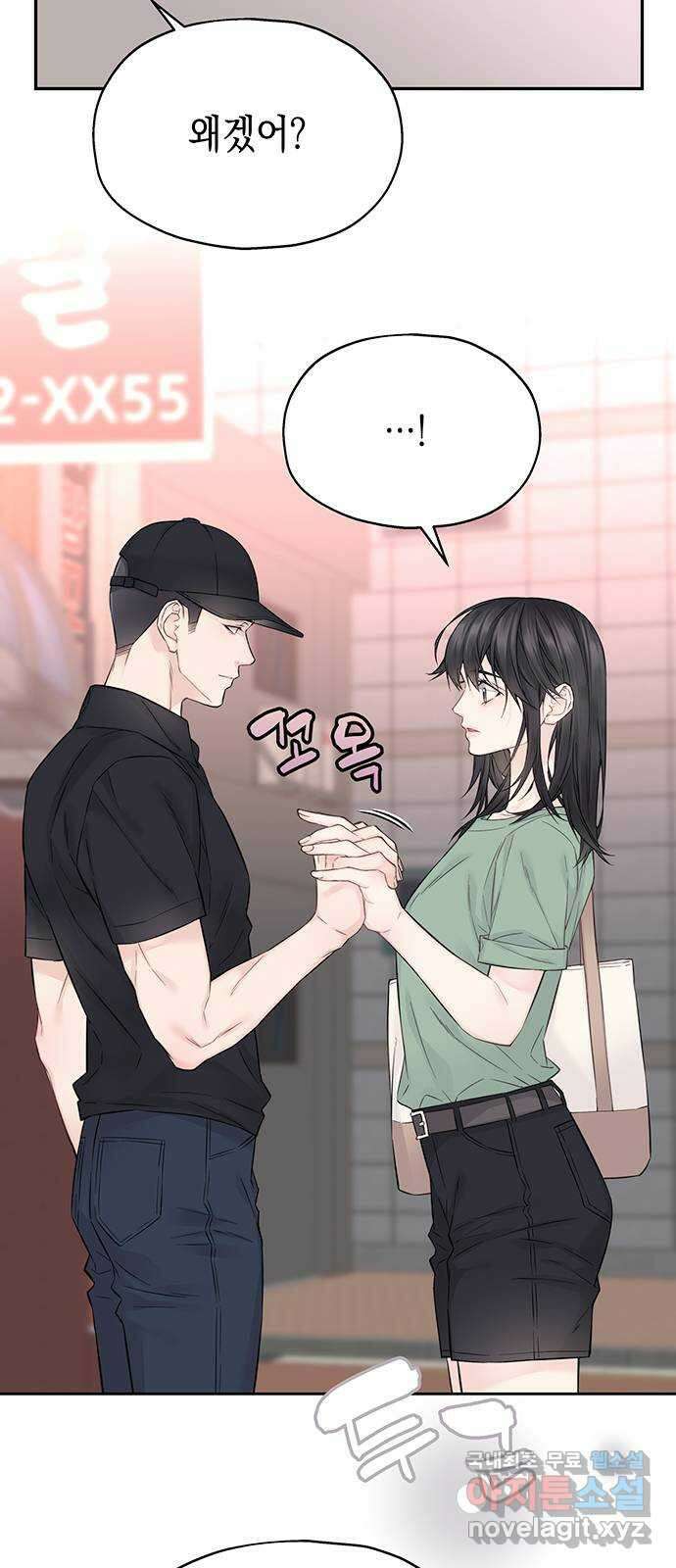 사랑은 없는 것처럼 14화 64
