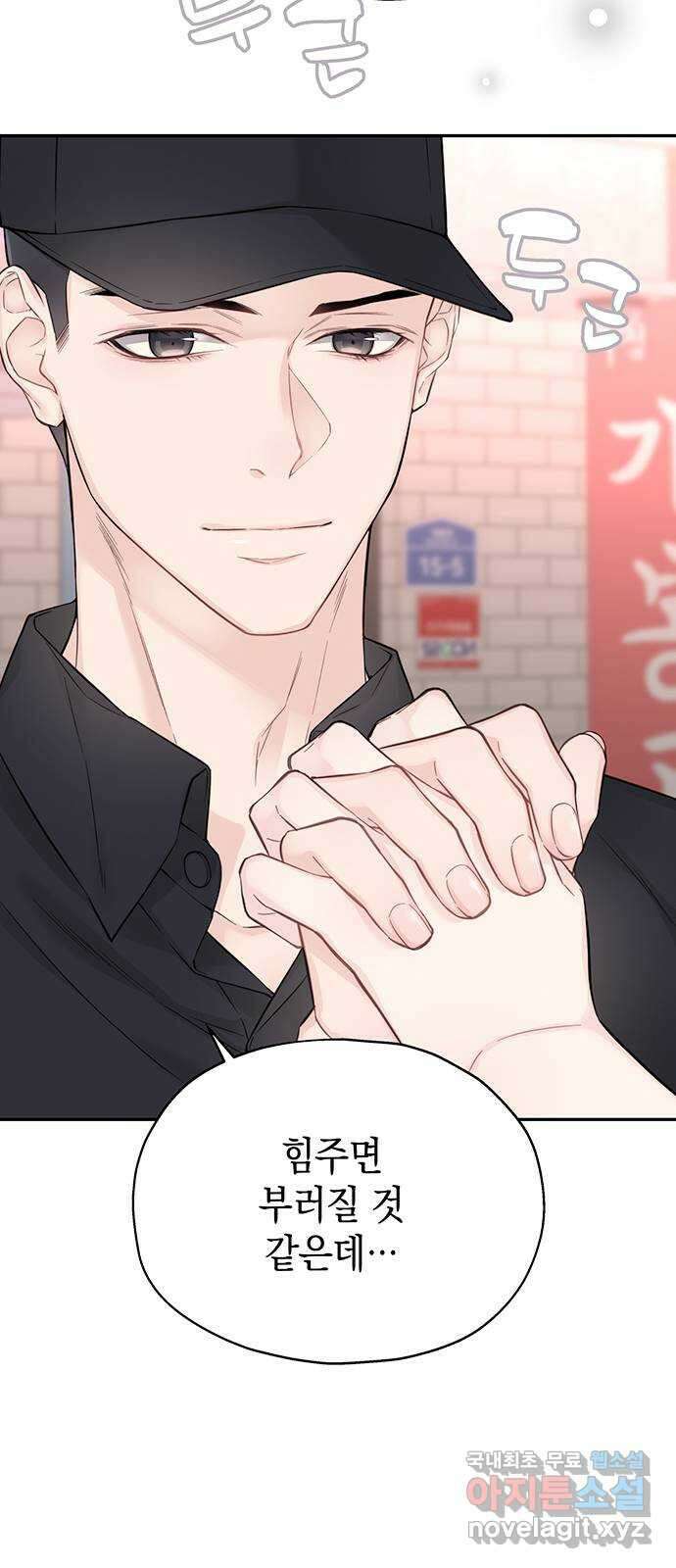 사랑은 없는 것처럼 14화 66