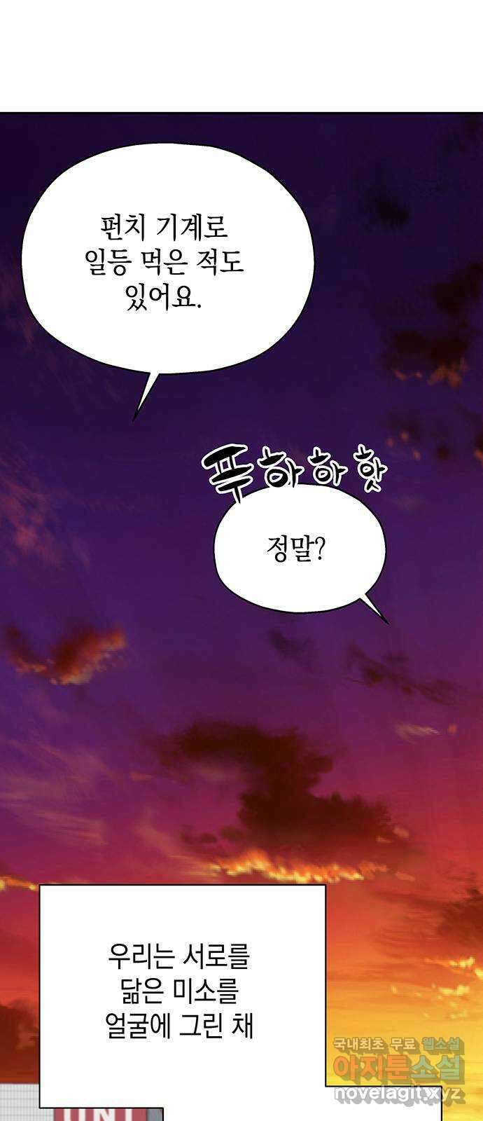 사랑은 없는 것처럼 14화 67