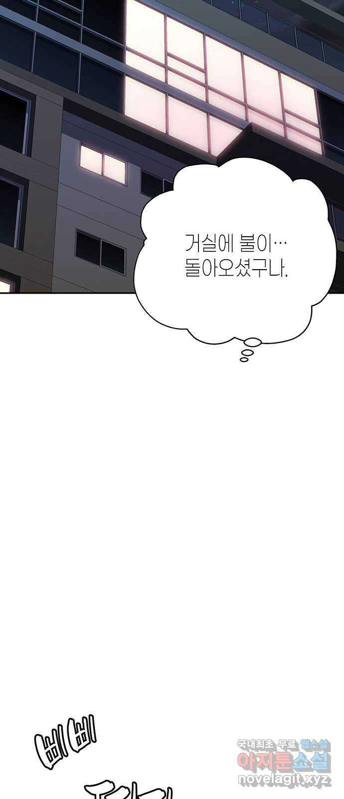 사랑은 없는 것처럼 14화 72