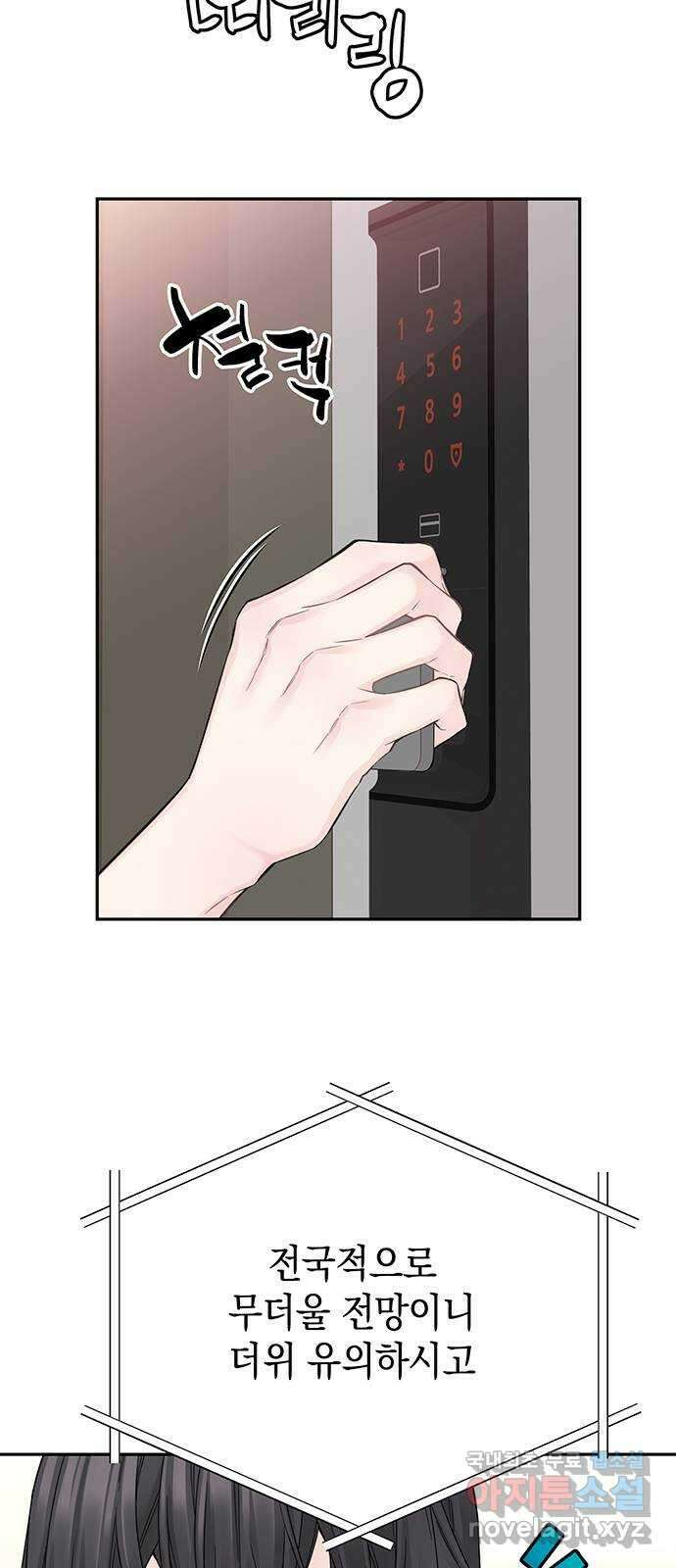 사랑은 없는 것처럼 14화 73