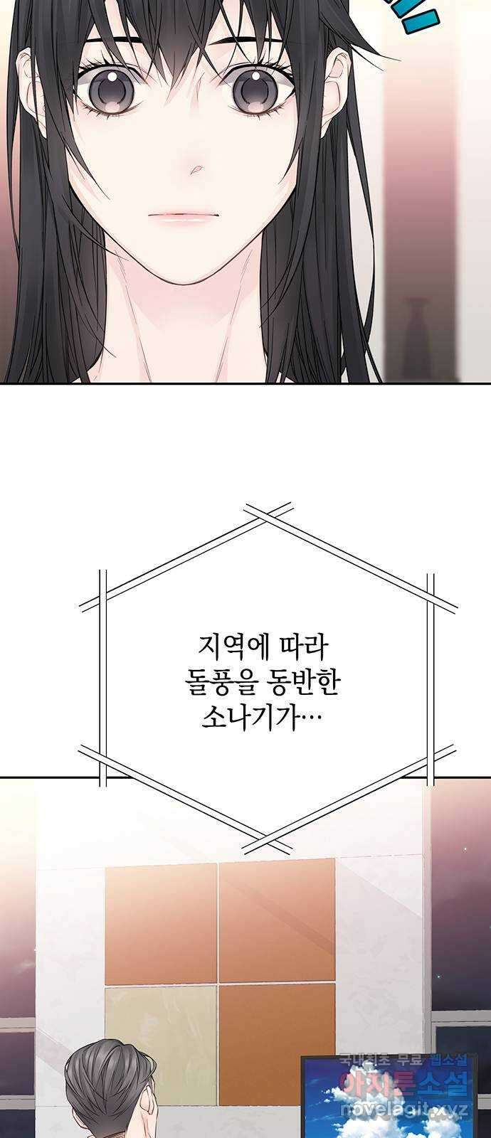 사랑은 없는 것처럼 14화 74