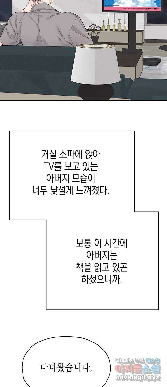 사랑은 없는 것처럼 14화 75