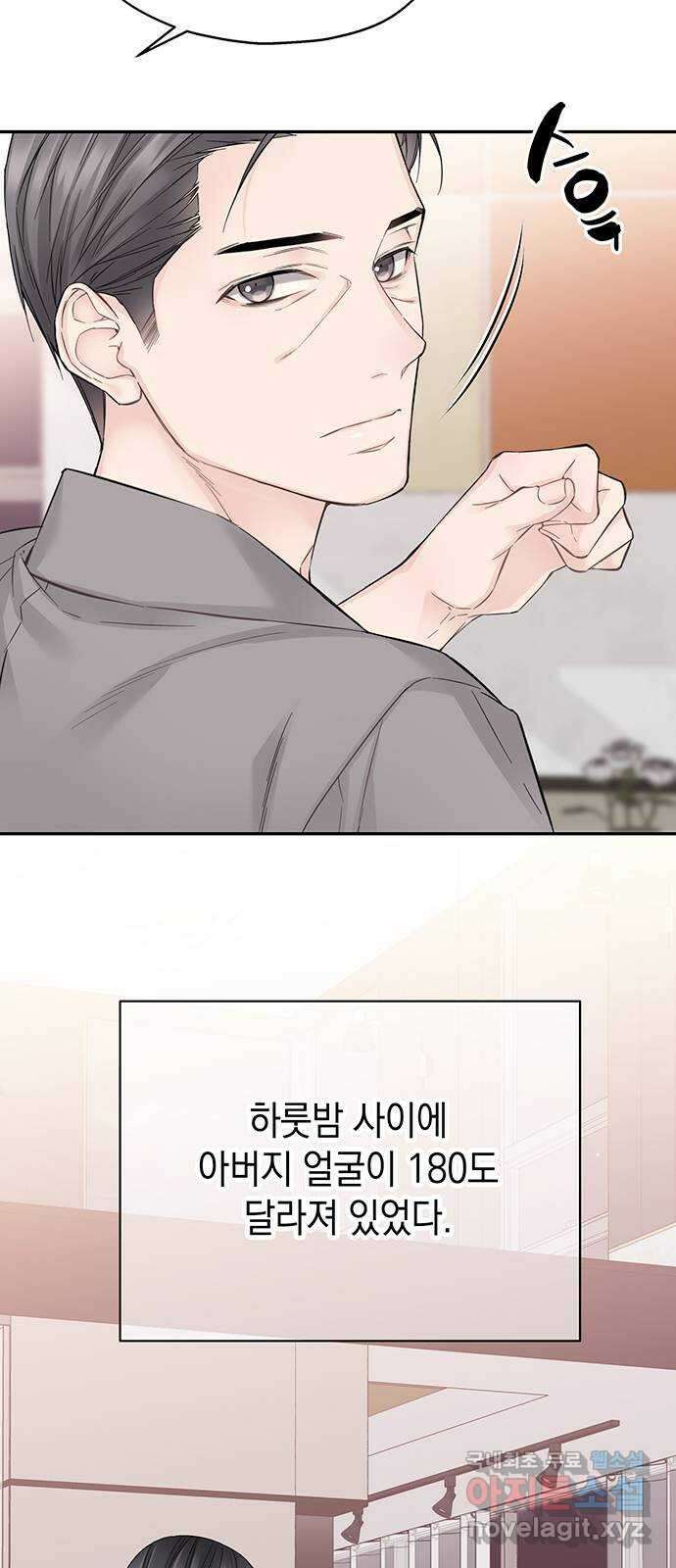 사랑은 없는 것처럼 14화 76
