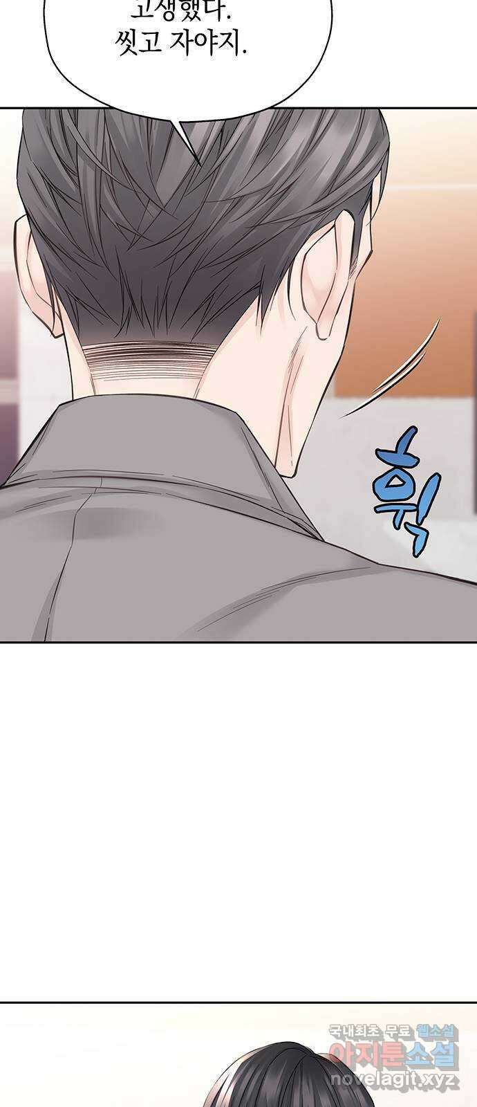 사랑은 없는 것처럼 14화 78