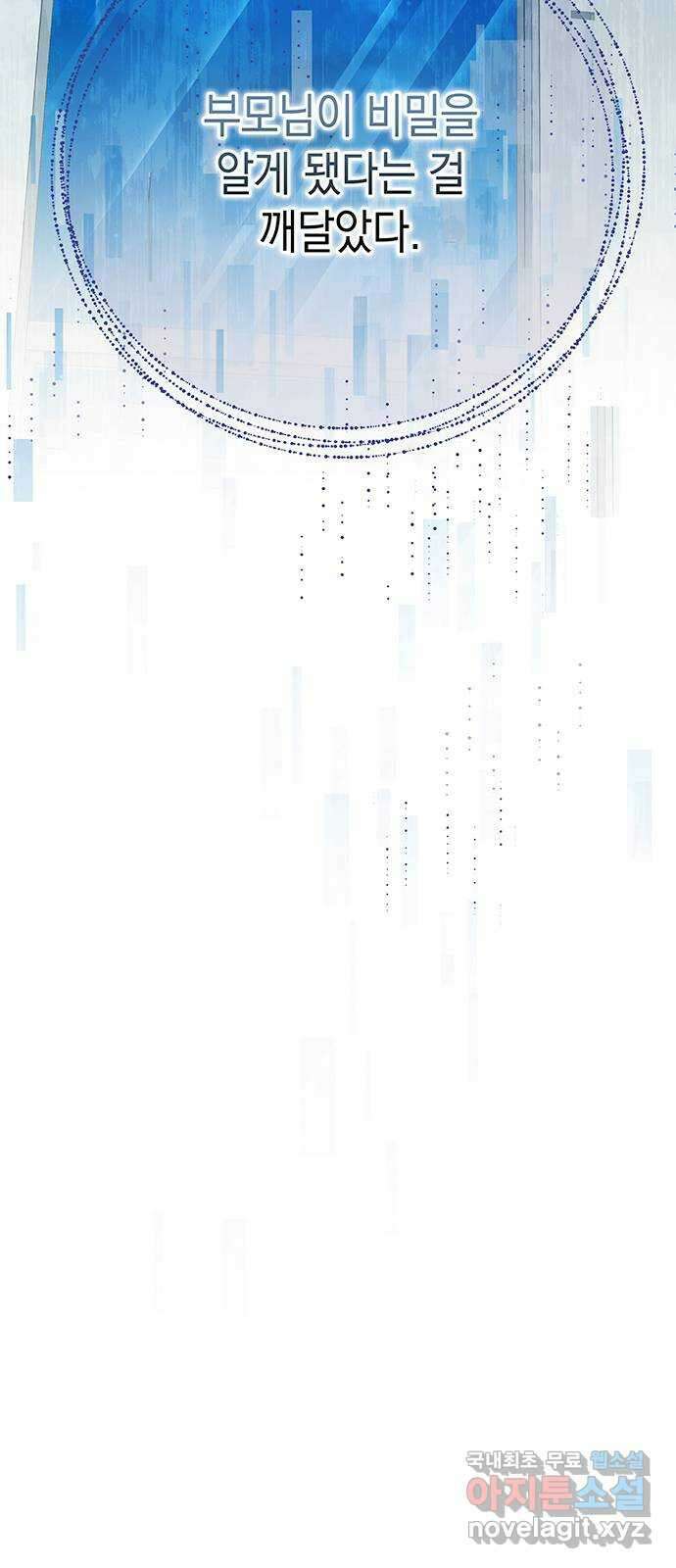 사랑은 없는 것처럼 14화 81