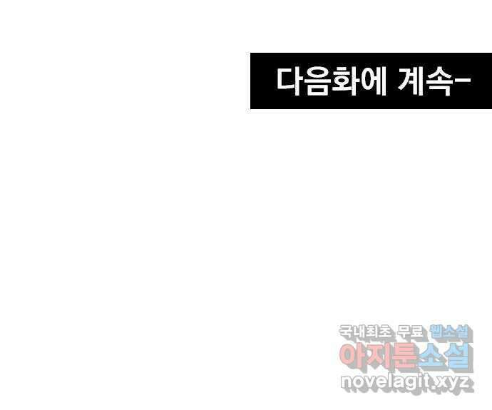 사랑은 없는 것처럼 14화 82