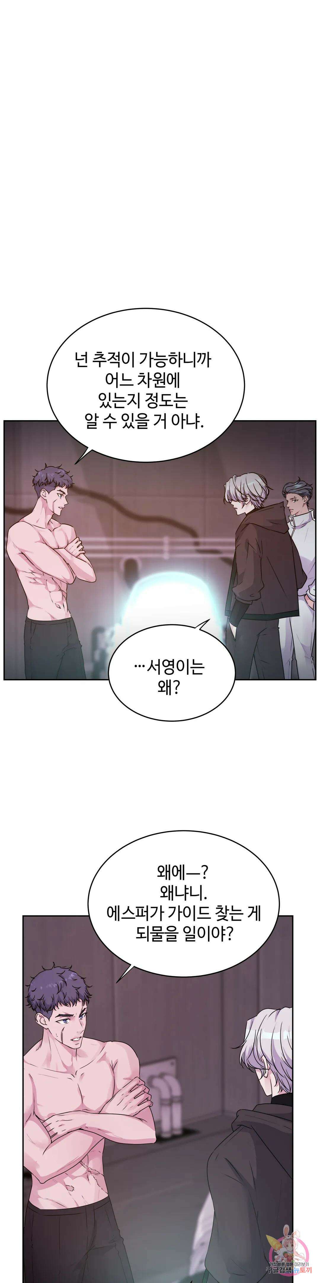 동살 20화 1