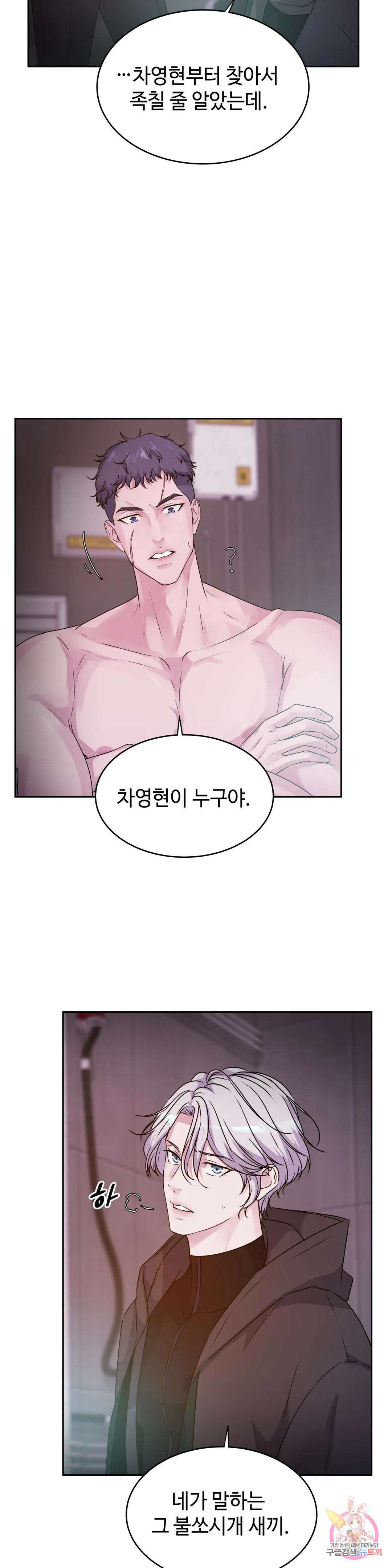 동살 20화 2