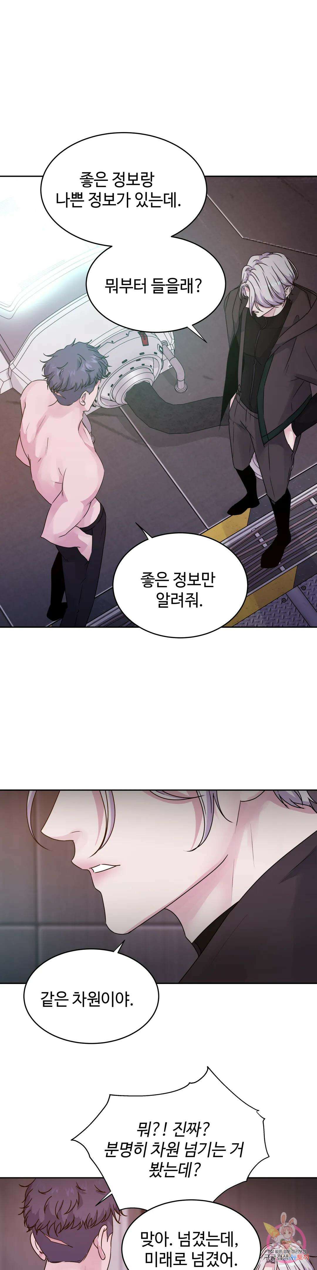 동살 20화 4