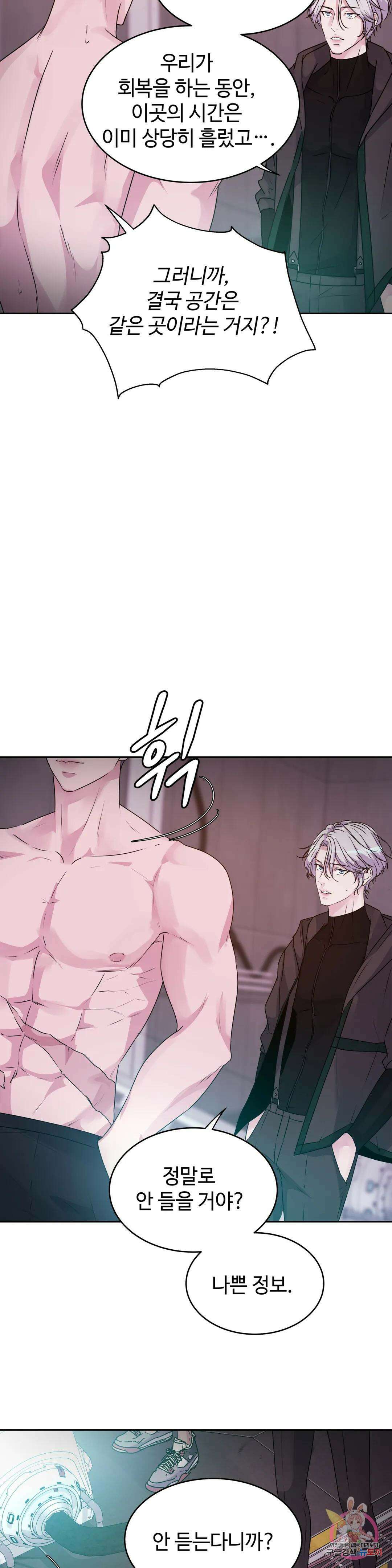 동살 20화 5