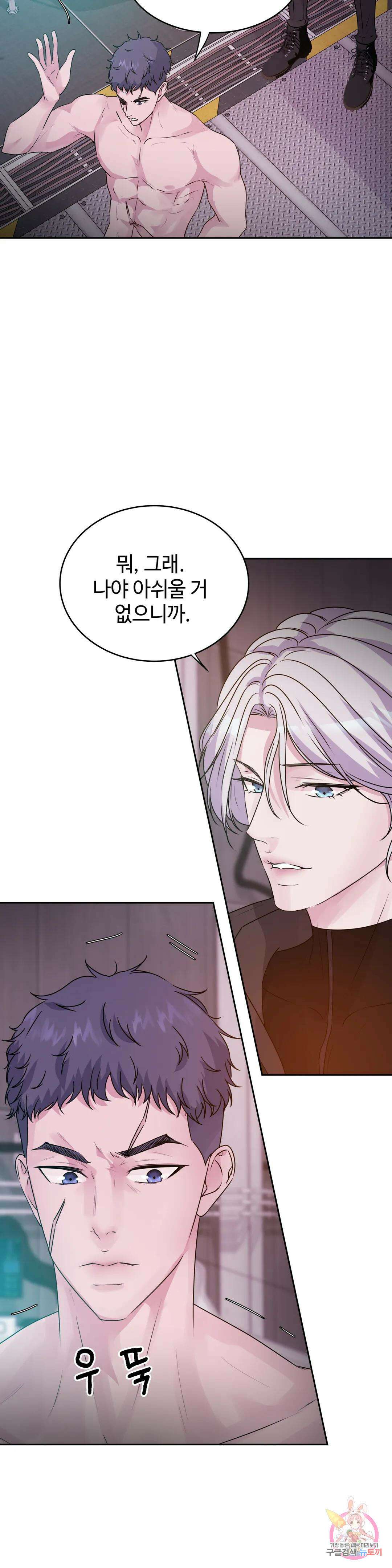 동살 20화 6