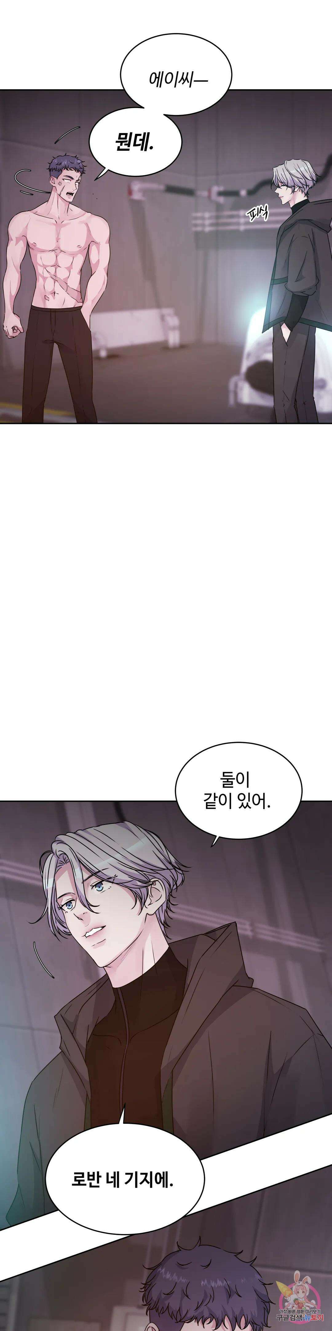 동살 20화 7