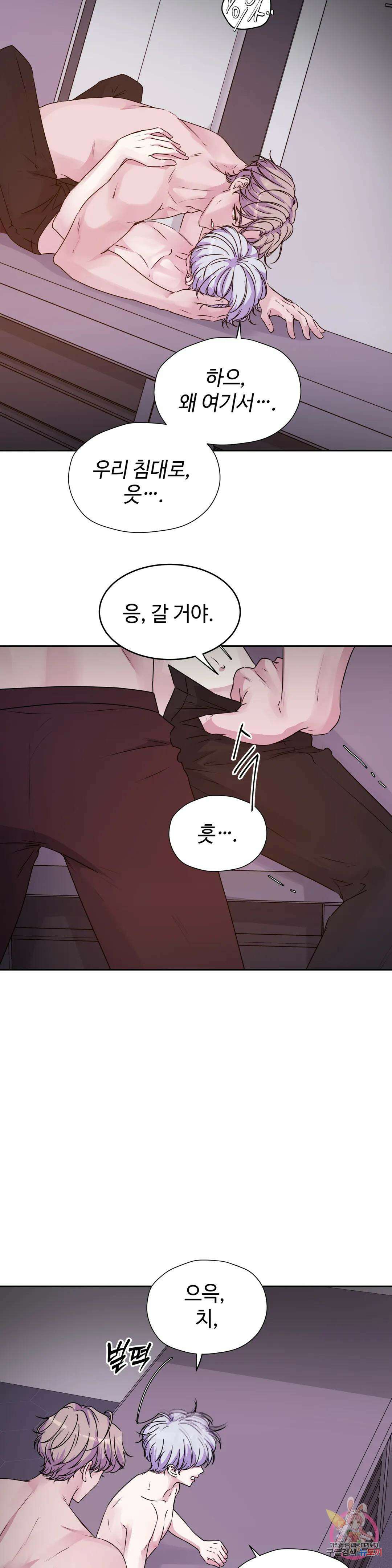 동살 20화 9