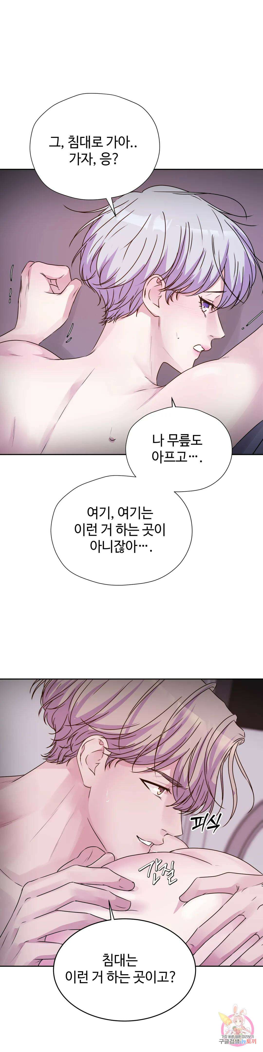 동살 20화 13