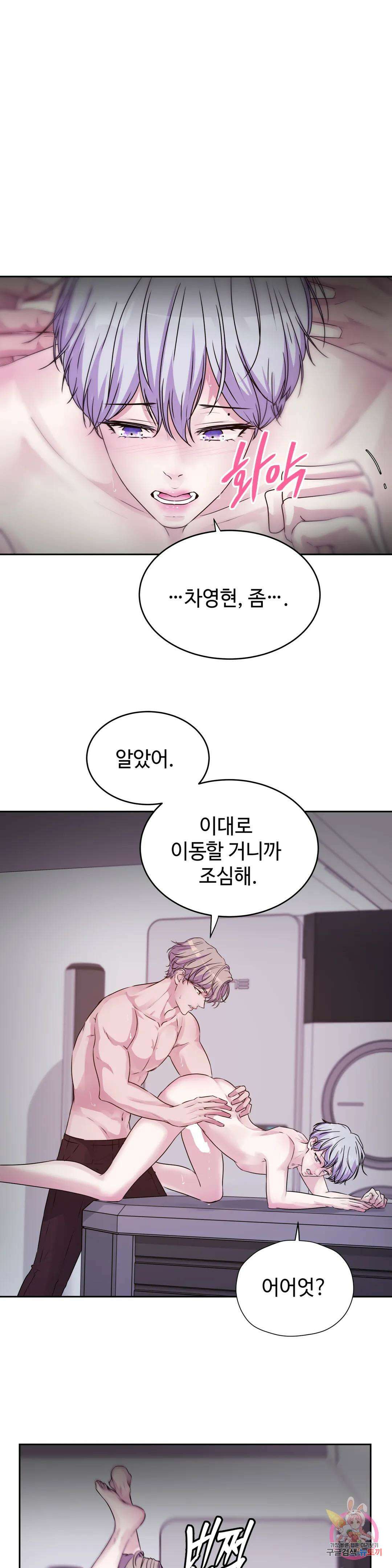 동살 20화 14